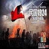Republic Of China